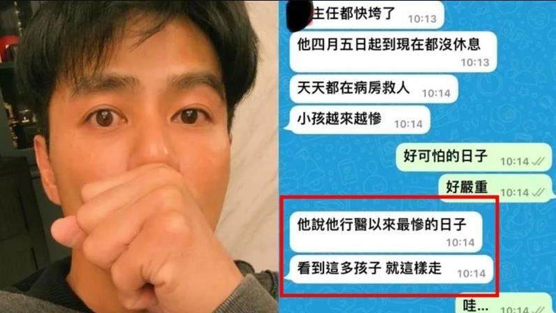 「我看郭彦均哭过两次」孙维新叹艺人难为：这样就被法办？