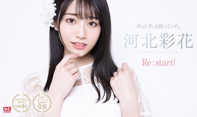(SSIS-129)S1最强大物现身！睽违3年回归！河北彩花对决吉村卓！
