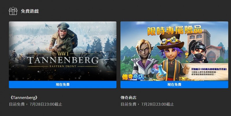 体验最真实的一战战场！Epic《Tannenberg》《传奇商店》限时免费领取中