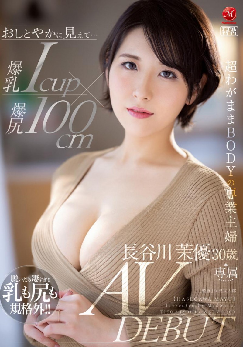 (JUL-931)有篠田あゆみ(篠田步美)的感觉！I罩杯爆尻的Super Body！专业主妇慾望爆炸！