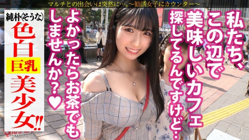 【300MIUM-837】タマキちゃん 22歳 SNSマルチ(自称インフルエンサー) 美少女 极品番号-300MIUM系列