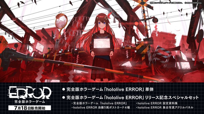 官方恐怖游戏来啦！《Hololive ERROR》确定7月18日晚间推出