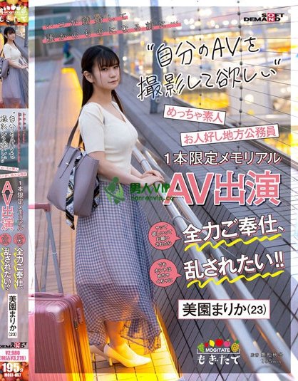 (MOGI-057)一片限定放大绝！170公分F罩杯的普通公务员有高桥しょう子(高桥圣子)的影子 ...