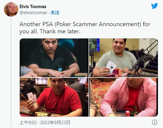 【EV撲克】又有一名扑克骗子被曝光：不光诈骗牌手，连老人和残疾人也骗