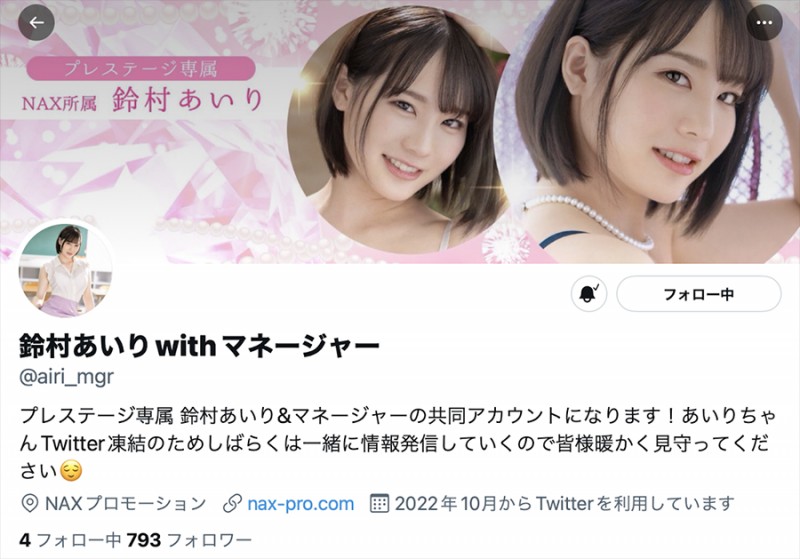 重回社群！铃村あいり(铃村爱里)有twitter了！