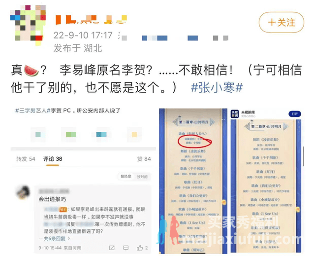 李易峰被爆嫖娼，遭封杀？