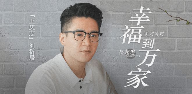 刘衍辰说王庆志最气人 特别理解大家骂他