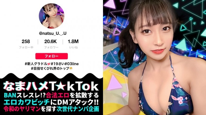 300MAAN-824 なつ 19歳 グラビアアイドル(新人)-300MAAN系列