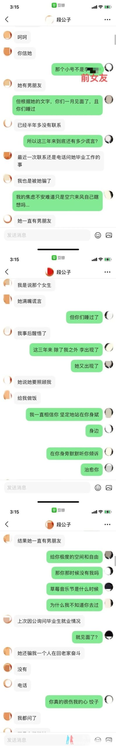 海师大一副教授被指与多名女学生发生关系，30分钟录音流出！