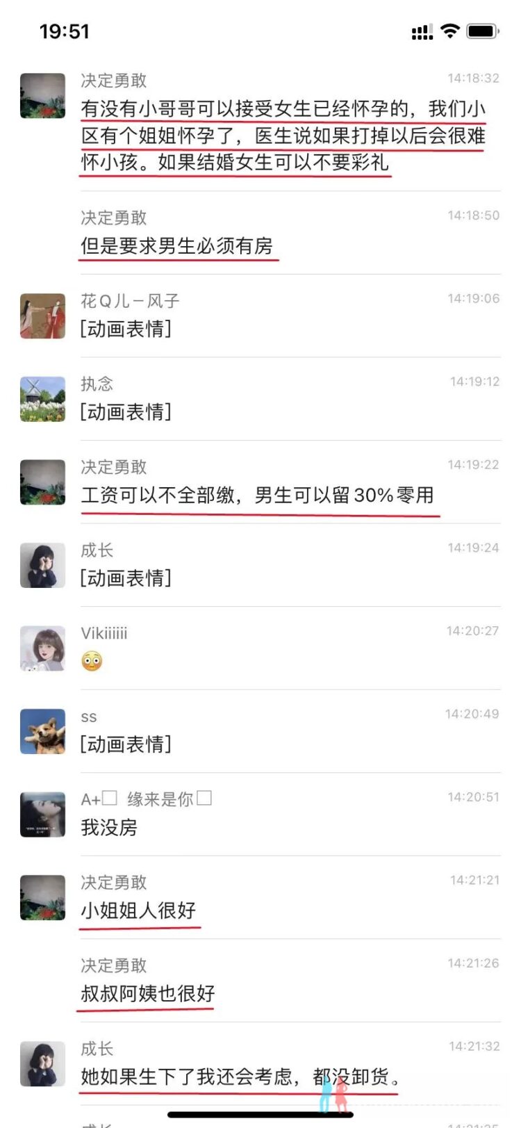 小姐姐怀孕5个月，找个程序员接盘，可以不要彩礼但必须有房！