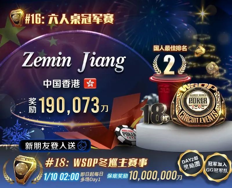 【EV撲克】2023开红盘！WSOP金戒指赛国人夺下亚军～主赛事10日登场，上帝视角邀你见证冠军诞生！