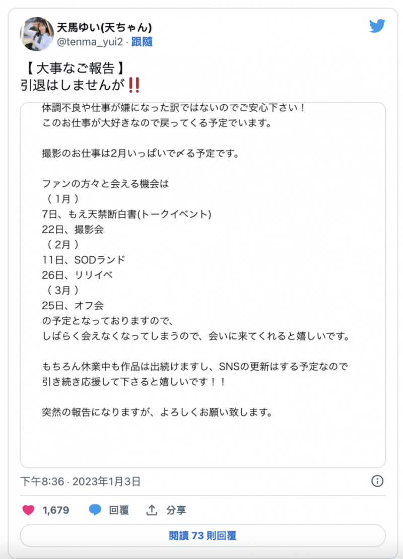 就拍到二月底！一周卖一万片的她要休业了！