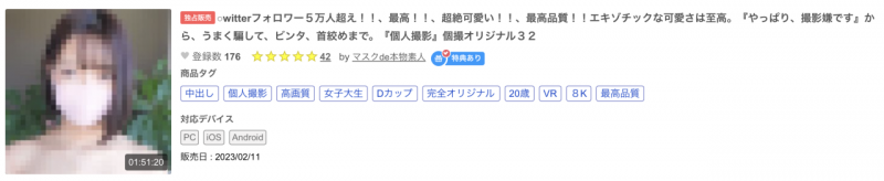 (FC2-PPV-3183208)解密！这位被FC2卖家捕获的口罩正妹竟是蚊香社的专属女优！