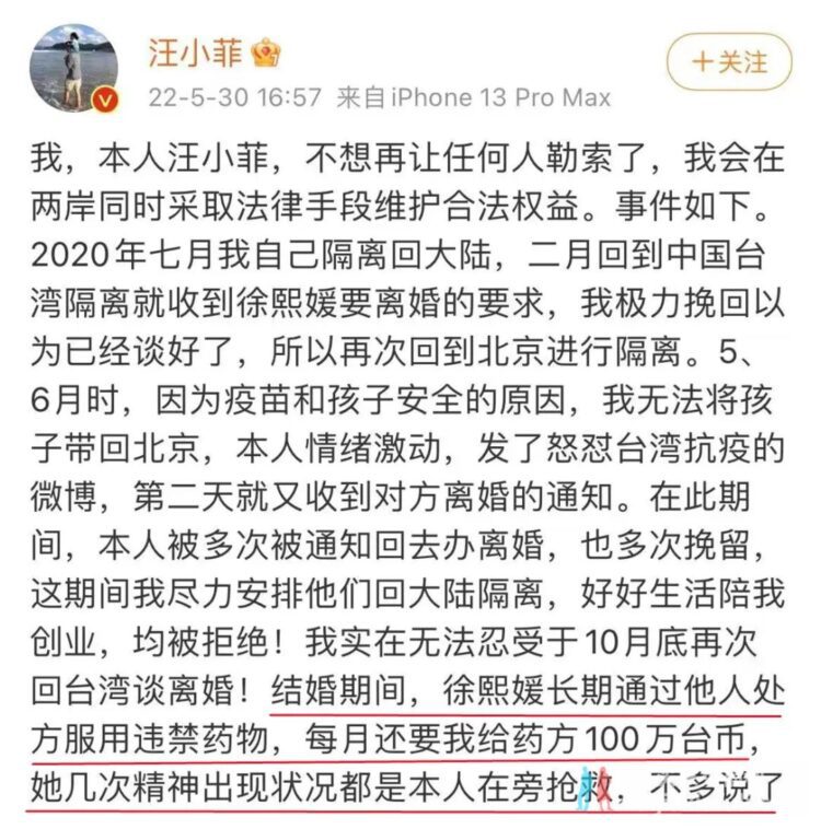 汪小菲撕大S“吃违禁药品”后，娱记再曝汪小菲婚内出轨十余人！疑似参与多人运动！