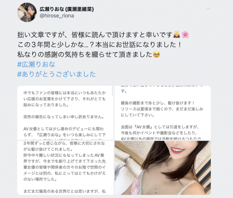 前艺能人、RQ赛车皇后広瀬りおな(广濑里绪菜)结婚！