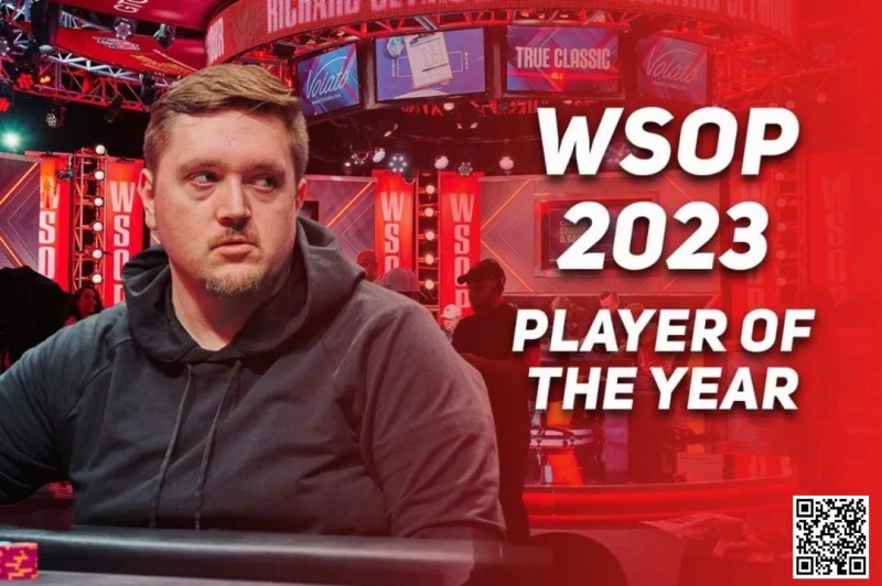 【EV撲克】默默无闻的25岁玩家Ian Matakis 赢得 2023WSOP“年度最佳牌手”