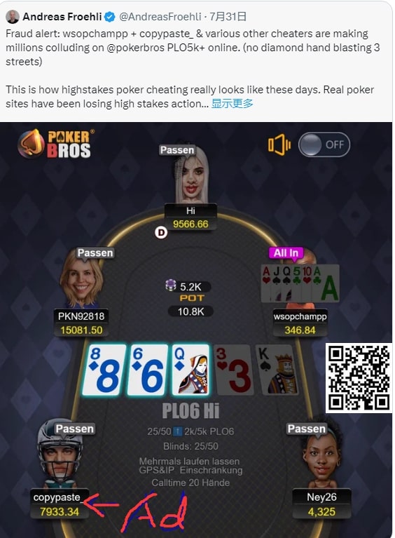 【EV撲克】大丑闻！作弊团伙在PokerBros平台骗取黑心钱达数百万刀！