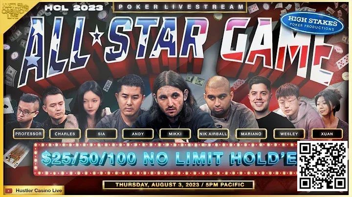 【EV撲克】Hustler Casino Live又整活了！两周年全明星阵容纪念赛 超强阵容！