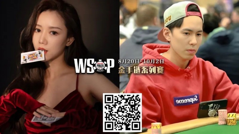 【EV撲克】WSOP洲际免费赛首度登场！数百名国人获特邀资格，争夺天堂岛金手链百W奖励