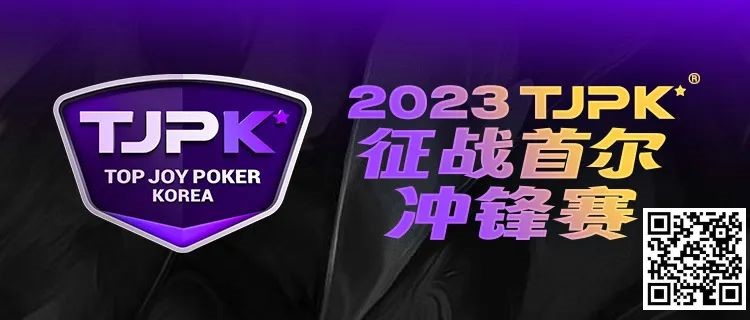 【EV撲克】赛事服务丨2023TJPK®首尔站接机服务预约通道现已开启