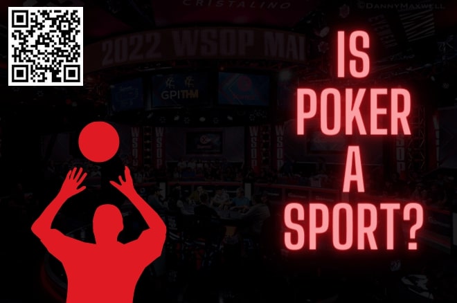 【EV撲克】讨论 | 是运动还是游戏，扑克有一天会出现在奥运会上吗？