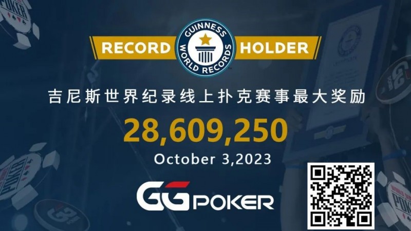 【EV撲克】快讯！GGPoker再破吉尼斯最高奖励世界纪录，国人WSOP主赛事夺下亚军虽败犹荣！