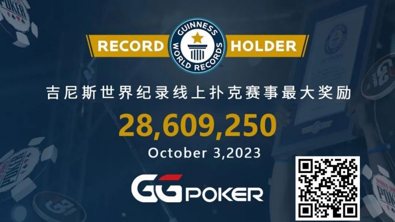 【EV撲克】快讯！GGPoker再破吉尼斯最高奖励世界纪录，国人勇闯WSOP主赛事FT！爽拿iPhone15 Pro Max活动再延长