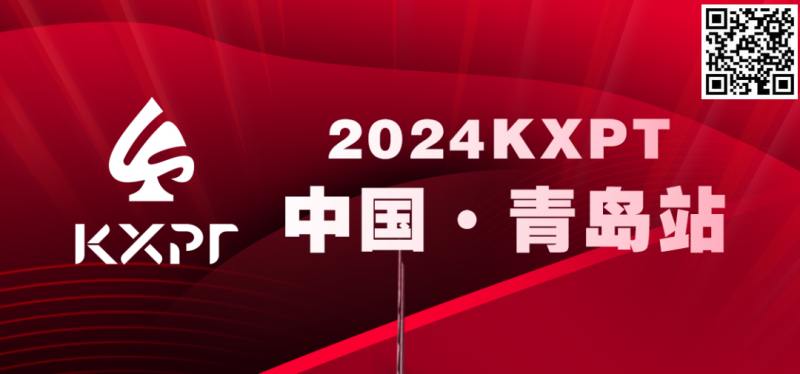 【EV撲克】赛事服务 | 2023KXPT凯旋杯青岛选拔赛接送机服务