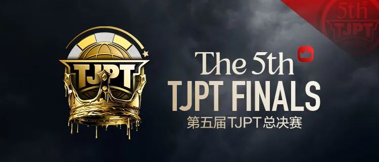【EV撲克】赛事信息丨第五届TJPT®总决赛赛事人员招聘开启