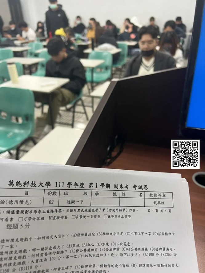 【EV撲克】这家中国大学好牛逼！竞技扑克竟是它的必修课！