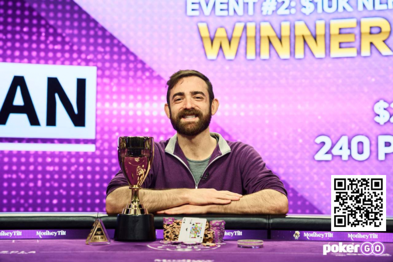 【EV撲克】Dylan Weisman赢得 PokerGO杯赛事#2胜利