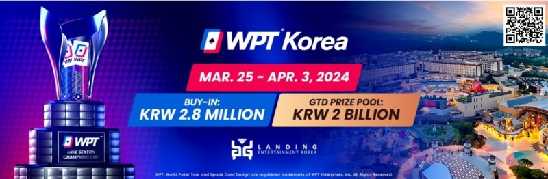 【EV撲克】官宣：20亿韩元保底主赛 WPT韩国站赛程表出炉 3月25日济州开打