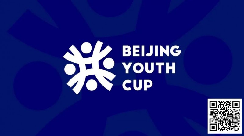 【EV撲克】赛事新闻 | 北京青年杯系列赛事发布及春节期间线上活动