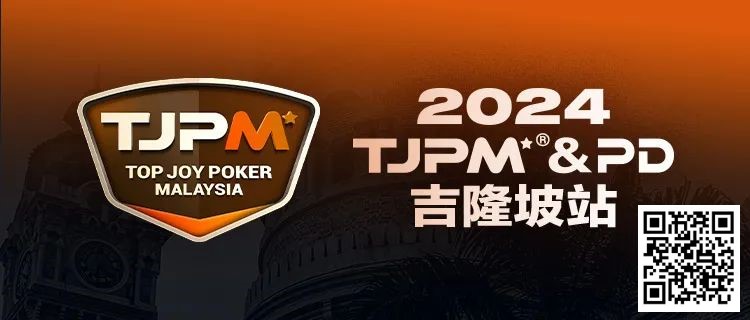 【EV撲克】赛事信息丨2024TJPM®吉隆坡站荣耀(奖杯及戒指)展示