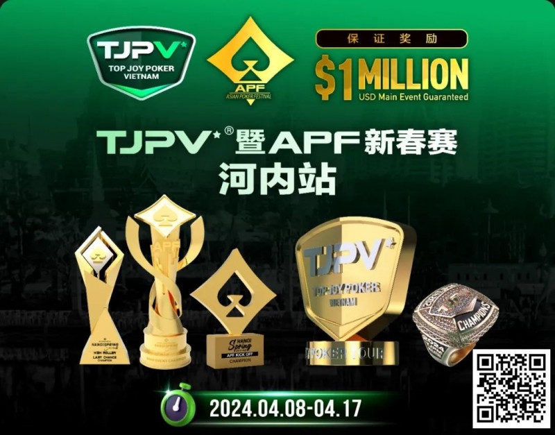 【EV撲克】赛事信息丨TJPV®暨APF新春赛河内站/TJPA®悉尼站赛事发布 附详细赛程