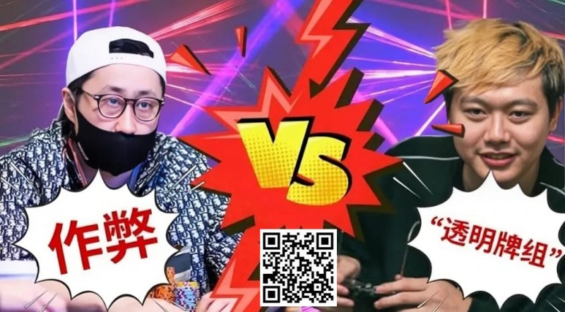 【EV撲克】盘点扑克史上著名“作弊丑闻”！他做贼喊抓贼，竟夸张要3亿刀诽谤赔偿