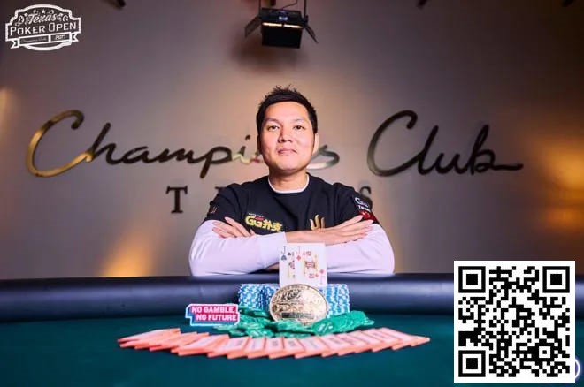 【EV撲克】简讯 | Ren Lin在冠军俱乐部赢得扑克公开赛主赛事冠军，奖金 40 万美元