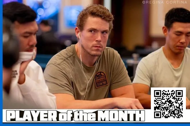 【EV撲克】话题 | 两次PokerGO胜利确保Alex Foxen成为四月GPI月度最佳选手