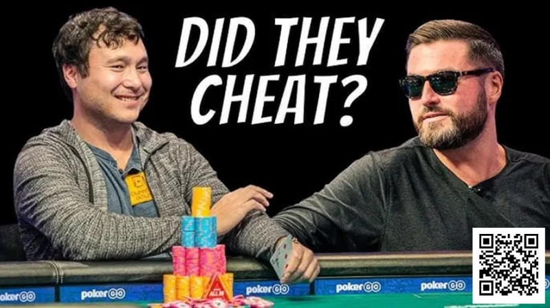 【EV撲克】平分奖金但不设冠军不发金手链——WSOP对疑似串通作弊事件做出裁决