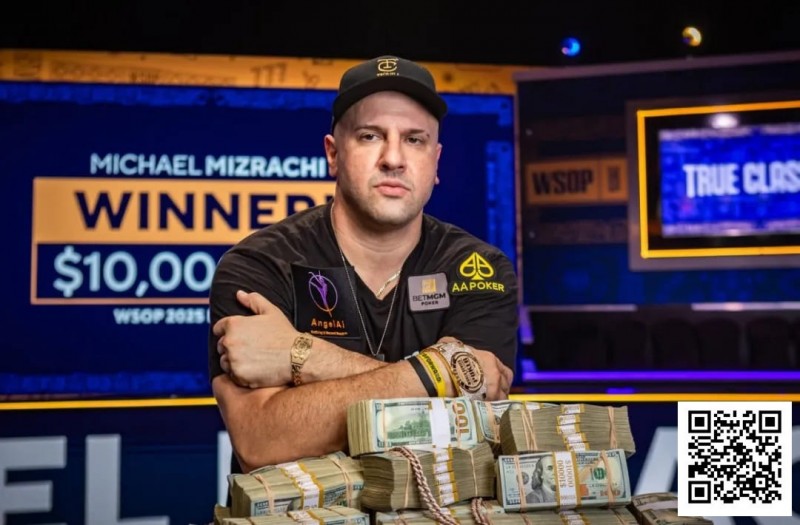 【EV撲克】2025WSOP | Michael Mizrachi主赛强势夺冠，收获千万刀奖金，赛事99王钰铸领衔国人晋级