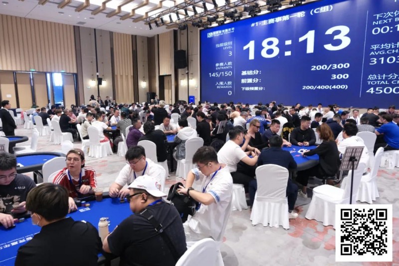 【EV撲克】阳羡杯宜兴站 | 主赛共计606人参赛，徐扬46w记分牌量领跑151人冲击第二轮！
