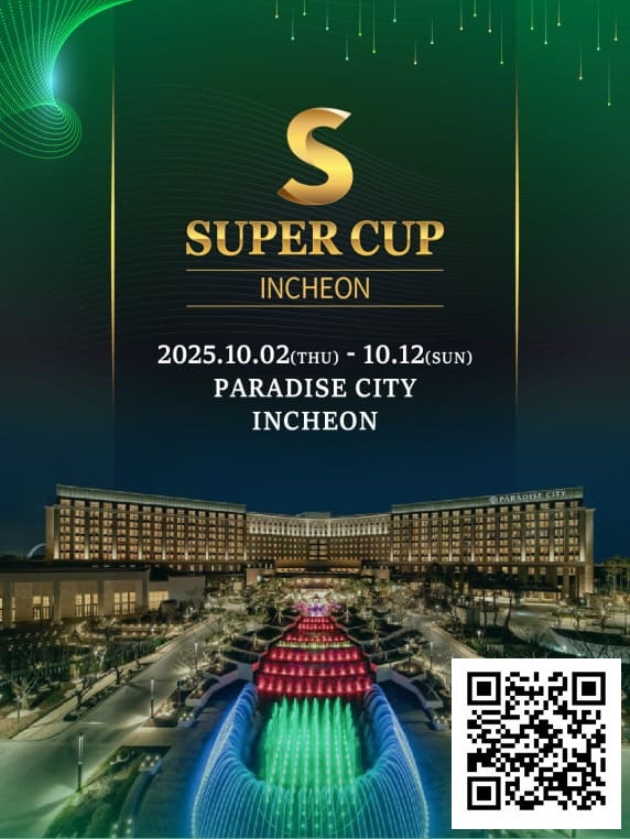 【EV撲克】智力运动秀第四届盛会——仁川 ·「The New Sports Paradigm」