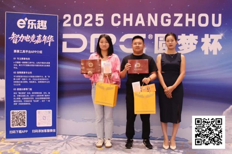 【EV撲克】DPC常州站 | 新手运气爆棚！朱自豪勇夺奥马哈冠军；主赛B组180人参赛36人晋级，朱秋羽领跑