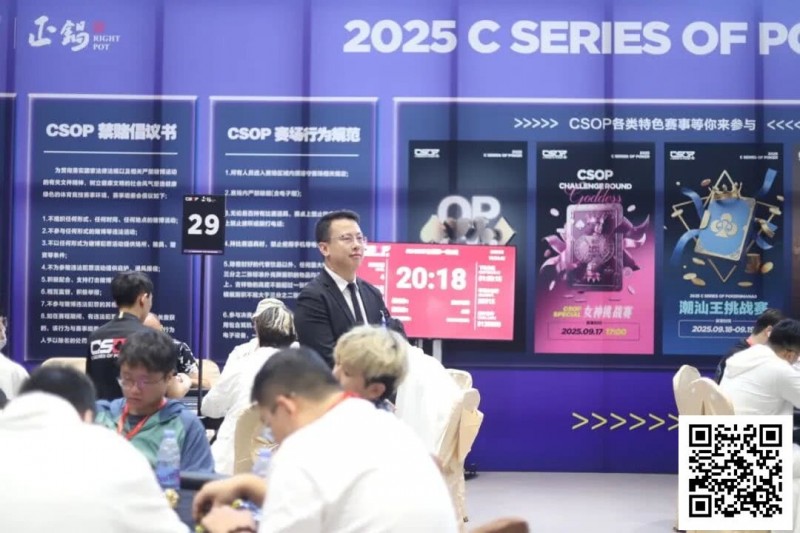 【EV撲克】CSOP南澳站 | “战火”再燃，硝烟依旧！主赛DAY1B组金晓翔257,500记分领衔38人晋级Day2