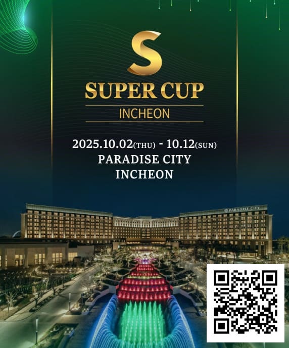 【EV撲克】SuperCup仁川｜施华洛世奇水晶奖杯与吉祥物首次亮相！开幕赛192人参赛24人晋级