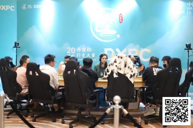 【EV撲克】徐建成温祖仪巅峰对决，徐建成夺魁加冕首届DXPC丹霞杯扑克大赛主赛冠军！首届丹霞杯圆满落幕，期待明年再聚