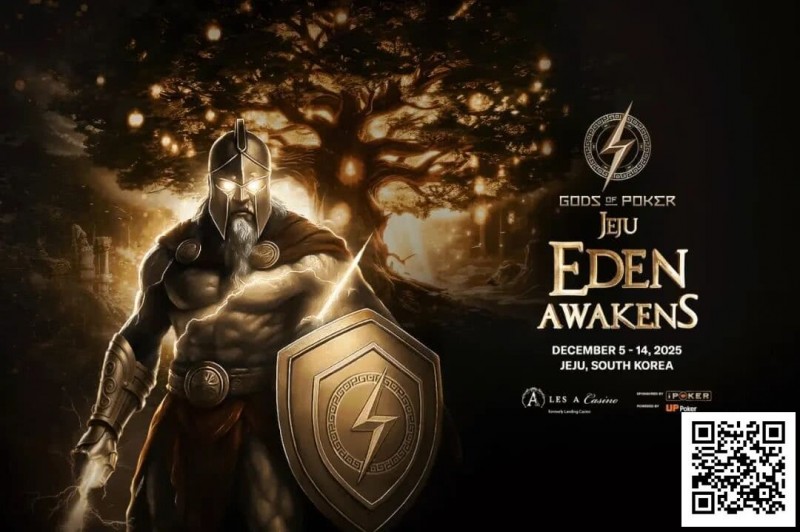 【EV撲克】诸神扑克 | 济州站12月5日-14日开赛一个月倒计时,MTT赛制创新的颠覆者?