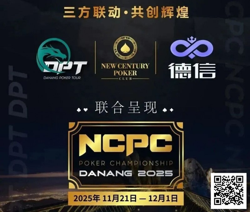 【EV撲克】NCPCxDPT | 捷报！国人LIU HUI登上开幕赛冠军宝座，深筹赛CL于国迪强势晋级！马力夺锦标赛冠军