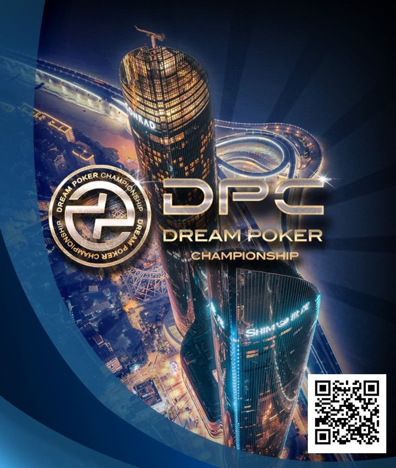 【EV撲克】明日开赛 | 第四届DPC厦门站精选服务全预告，酒店预订紧急预警！