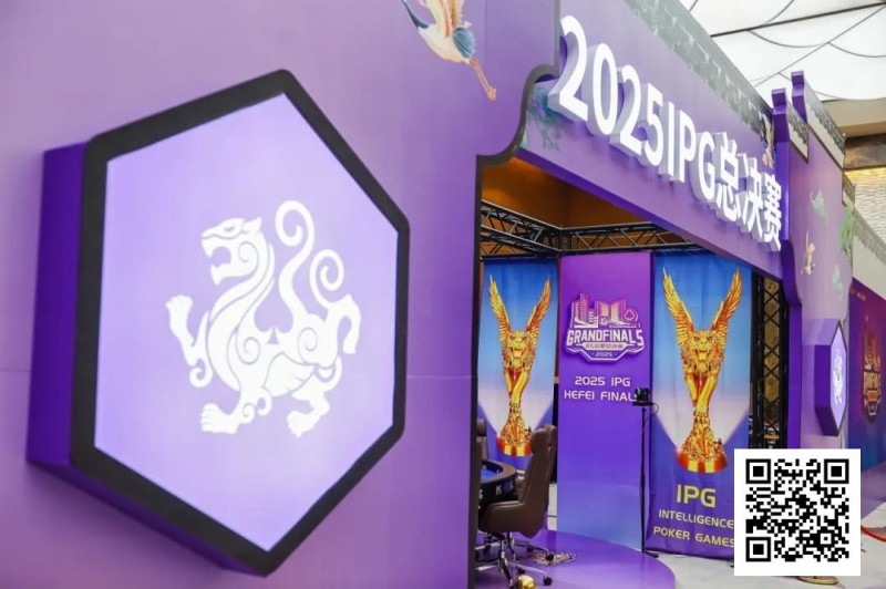 【EV撲克】2025IPG合肥总决赛 | 黄山杯共562人次参赛140人晋级，许恺/李咪分别领跑B/C组；主赛即将开打！
